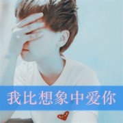 带字的一男一女非主流情