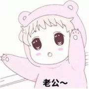 可爱不正经的情头卡通图片