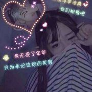 超好看创意冷门情头图片