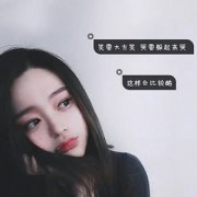 女生高清唯美意境带字头像图片