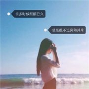 清新伤感带文字的女生头像图片