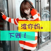 霸气超拽脏话带字女生头像图片