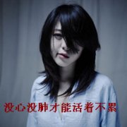 2024最新女生伤感带字QQ头像图片