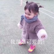 微信头像萌娃女带字可爱图片