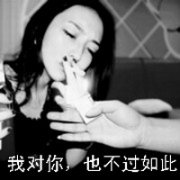 qq女生超拽霸气头像带字图片