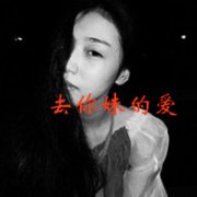 qq女生骂人头像带字超拽霸气图片