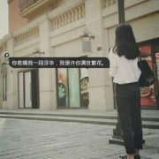 带字伤感头像女生冷淡背影图片