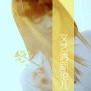 qq头像女生带字唯美意境图片
