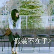 qq小清新伤感头像女生带字图片