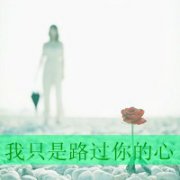 qq伤心文字女生头像图片