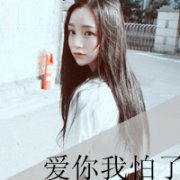 qq女生个性带字头像图片