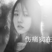 qq女生黑白伤感带字头像图片