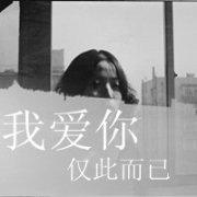 qq女生伤感心碎头像带字图片