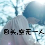qq伤感头像女生伤心带字图片