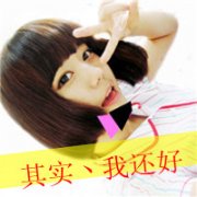 qq短发女生带字可爱头像图片