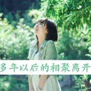 清新伤感意境森女带字头像图片