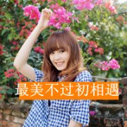 qq头像女生小清新带字带花
