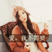 女生qq头像可爱带字图片