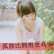 清新美丽漂亮女生带字头像图片