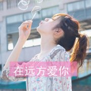 qq头像女生伤感唯美带字图片