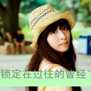 小清新伤感带字女生头像图片