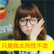 qq可爱带字头像女生萌萌哒图片