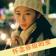 qq带字伤感意境女生头像图片
