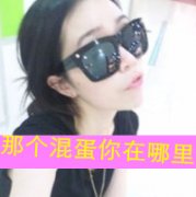 qq超拽可爱带字女生头像图片
