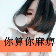 qq女生头像带字霸气图片