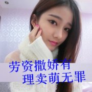 qq女生超拽霸气带字头像