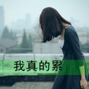 意境心痛的女生头像带字图片
