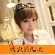 qq个性的霸气范女生带字头像图片