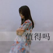 qq头像女生带字孤独伤感图片