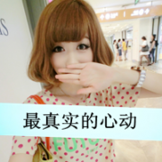 干净女生带字头像可爱唯美图片