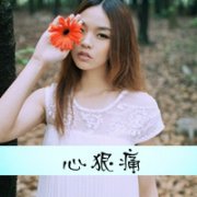 迷茫伤感的清新女生带字头像图片