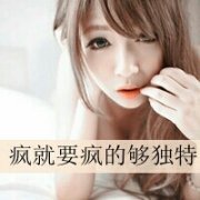 超拽霸气带字女生头像图片