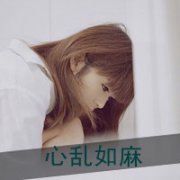 qq伤感女生头像带字图片