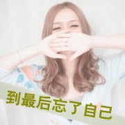 qq温柔女生头像带字图片