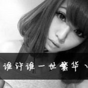 qq黑白伤感带字女生头像图片