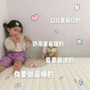 带字可爱卖萌表情包小女孩头像