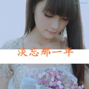 清新女生唯美安静头像伤感带字图片