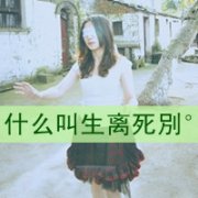 意境伤感头像女生带字绝望