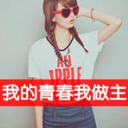 非主流带字qq头像女生红色图片