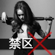 超拽qq头像带字的女生霸气图片