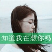 qq头像女生带字伤感想哭意境图片