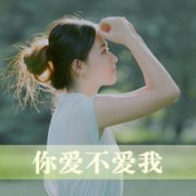 qq头像女生带字意境伤感图片