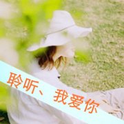 清新意境带字头像女生图片