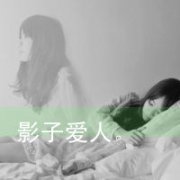 幻影女生头像带字图片