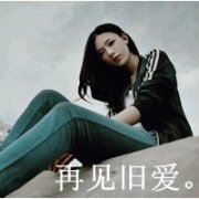 qq头像女生伤感带字心痛图片