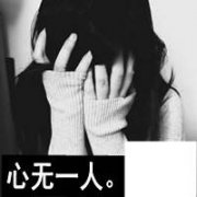 伤感qq头像黑白女生带字图片